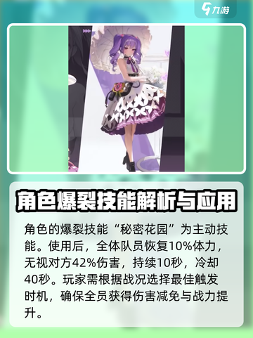 胜利女神新的希望芙萝拉攻略介绍截图4