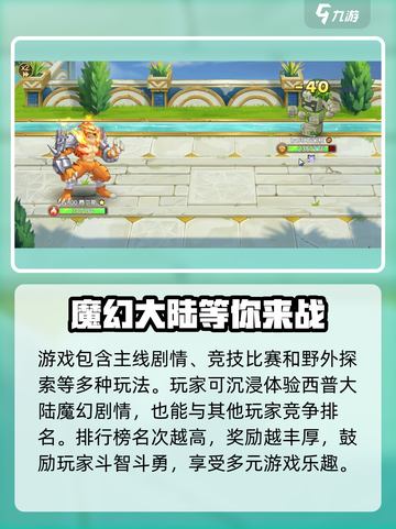 西普大陆💥正式开服时间大爆料！🔥截图3