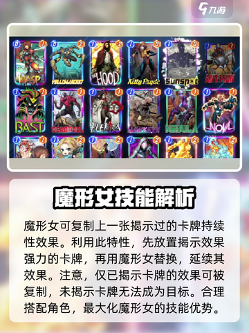 漫威终极逆转🔥峰顶太空站玩法攻略🌟截图3