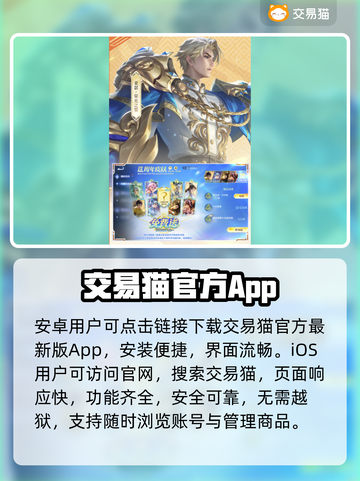 🔥王者荣耀卖号平台揭秘！💰截图2