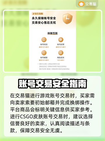 CS:GO玩家必看！🔥顶级皮肤交易平台大揭秘💎截图4