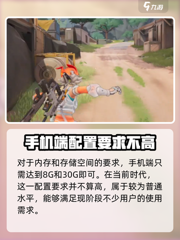 远光84内存要求一览介绍截图2
