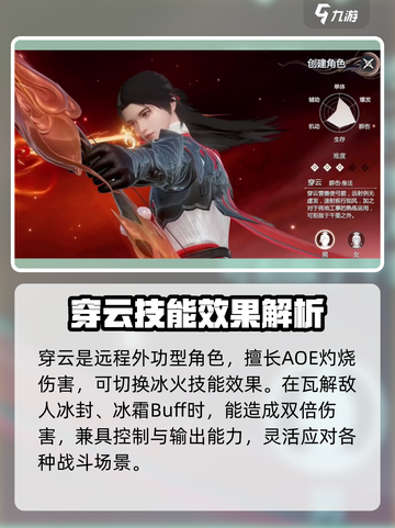 剑侠情缘零技能有哪些介绍截图5
