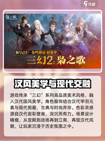 三国志幻想大陆2枭之歌是什么类型游戏介绍截图3