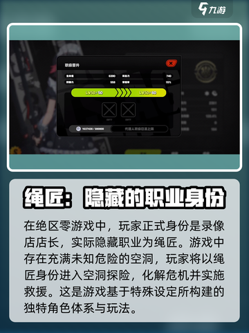 绝区零：绳匠等级大揭秘，🔥速来了解！截图2