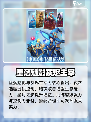 帝国与魔法阵容搭配攻略介绍截图4