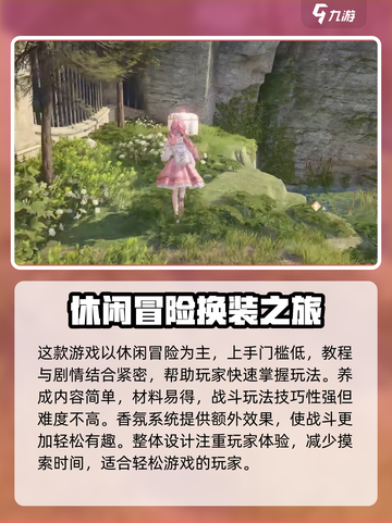 无限暖暖评价怎么样介绍截图3
