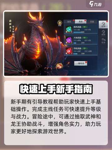 神火大陆🔥新手必看！快速上手全攻略✨截图3