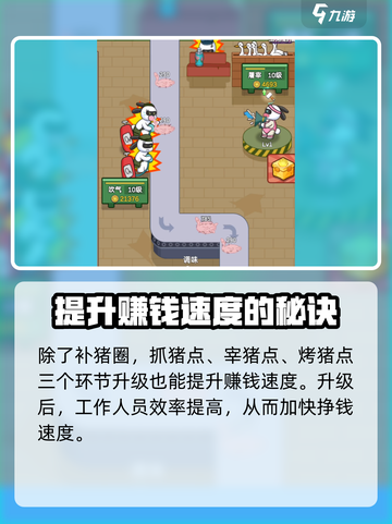 兔克创业记怎么封猪圈介绍截图4
