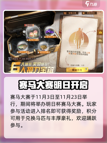 明日之后五周年庆活动有哪些介绍截图4