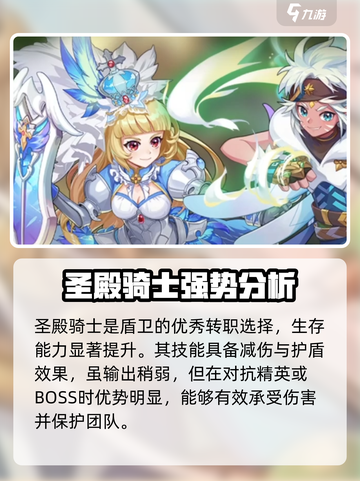 彩虹橙手游职业推荐介绍截图3