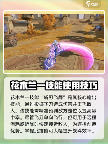 星之破晓花木兰星魂战场怎么样介绍截图3