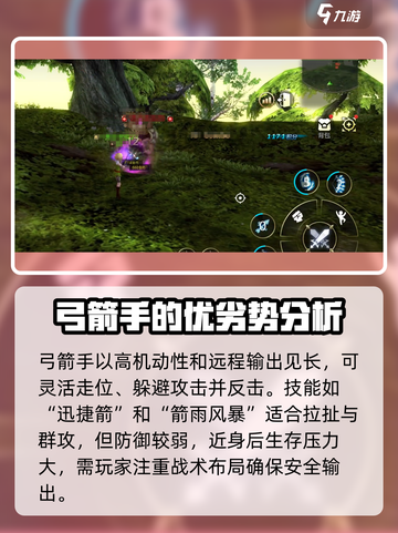 龙之谷世界弓箭手怎么样介绍截图5