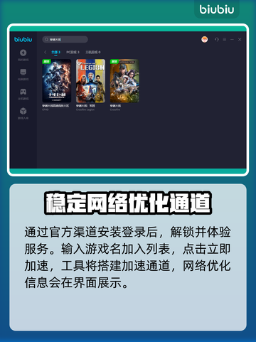 穿越火线掉帧？用这个加速器🔥绝对超神！截图4