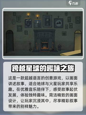 月影之塔🎮：超好玩冒险解谜，特色曝光不容错过！截图3