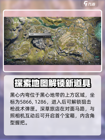 七日世界异常点在哪介绍截图3