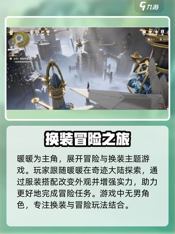 无限暖暖：男角色大揭秘，游戏乐趣翻倍💥截图2