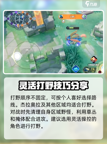 宝可梦大集结😎打野超神攻略技巧分享🔥截图4