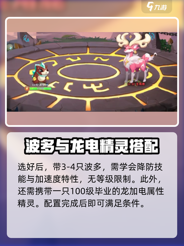 西普大陆手游🔥困难圣角鹿打法技巧大公开！截图3