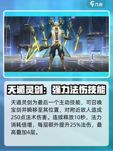 曙光英雄哪个英雄爆发高介绍截图5