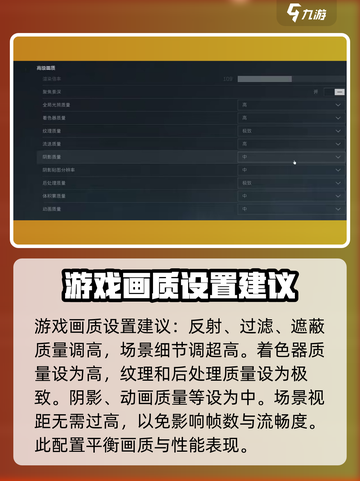 三角洲行动帧数怎么提升介绍截图4