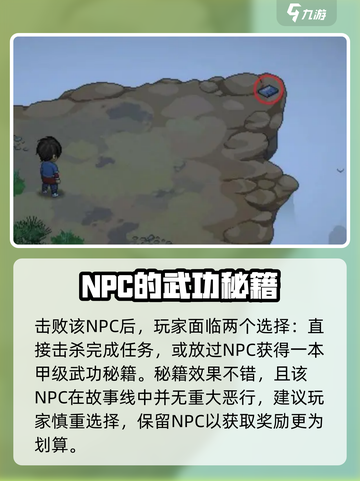 大侠立志传🔥云海崖位置曝光，速来探秘！截图4