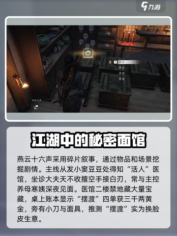 燕云十六声🔥：无感情线，剧情超燃不容错过！截图2