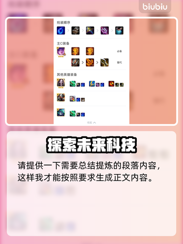 云顶之弈S10🔥莉莉娅阵容搭配秘籍💎截图3