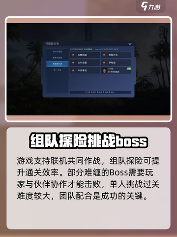 星球重启🔥联机玩法大揭秘❗截图2