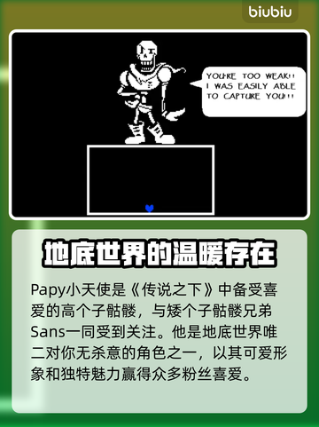 三角符文小天使曝光！游戏隐藏彩蛋大揭秘🔥🎮截图3