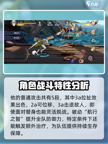 航海王壮志雄心白胡子技能展示介绍截图2