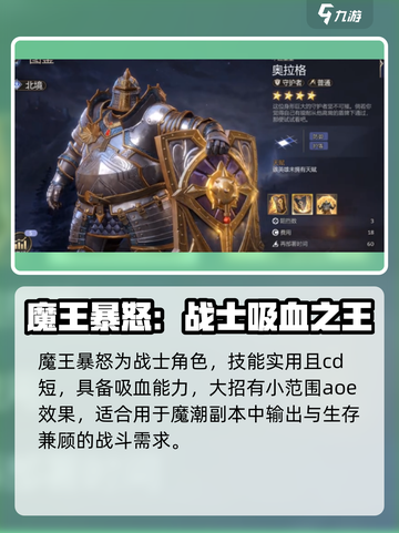 潮汐守望者🔥英雄榜TOP3最强推荐！🎮截图2