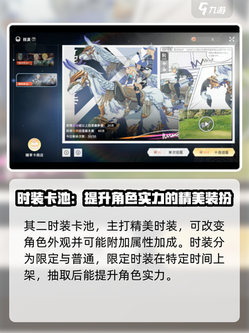 星痕共鸣⚡抽卡机制大揭秘！游戏党必看🔥截图3