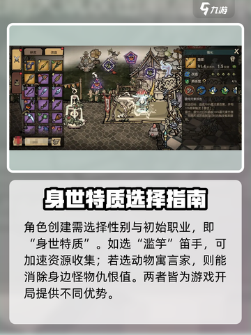 饥困荒野🔥新手必看！生存玩法全揭秘🎮截图2
