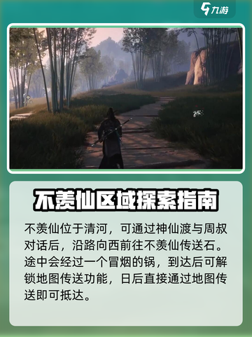 燕云十六声🔥追人任务超简单攻略来啦！截图2