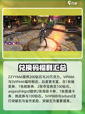 柱子英雄兑换码一览介绍截图3