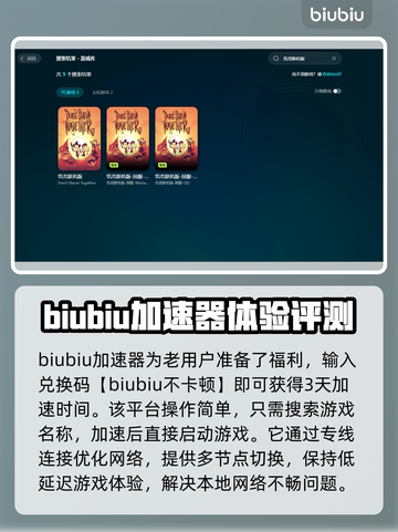 饥荒联机版🔥加速代码+软件推荐🎉截图3