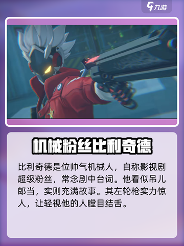 绝区零人物大全介绍截图3