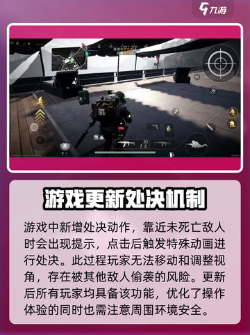 萤火突击淘汰动作攻略介绍截图2