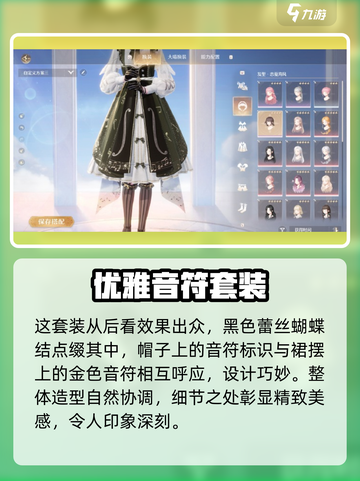 无限暖暖琴弦之诗🔥游戏详细解析来了！截图3