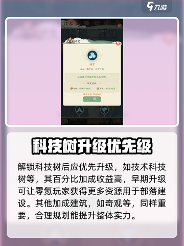 时光大爆炸平民攻略分享介绍截图4