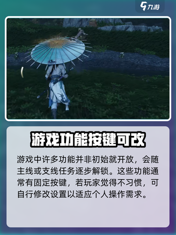 燕云十六声🎮操作设置全攻略，一键制胜秘籍🔥截图4