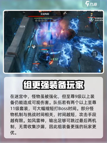 剑灵2螺旋迷宫🔥终极打法攻略来啦！快收藏✔截图3