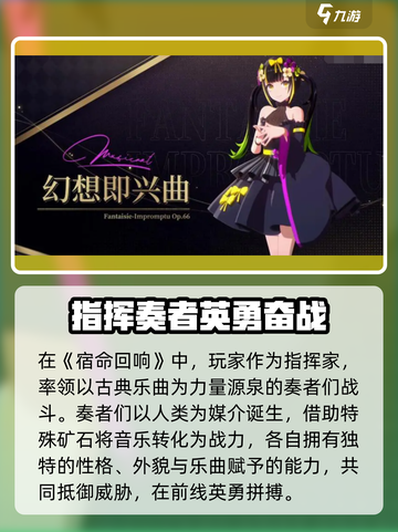 宿命回响手游下载官网介绍截图2