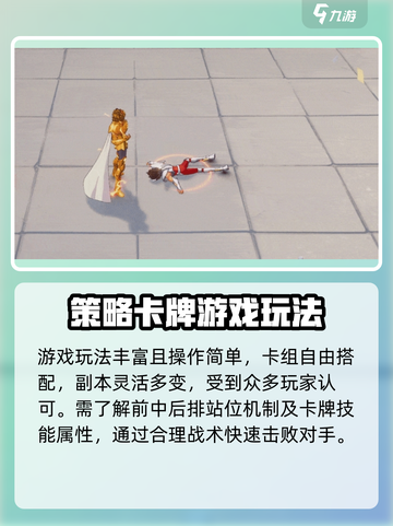 圣斗士星矢重生2上线时间⚡🔥游戏迷必看！截图3