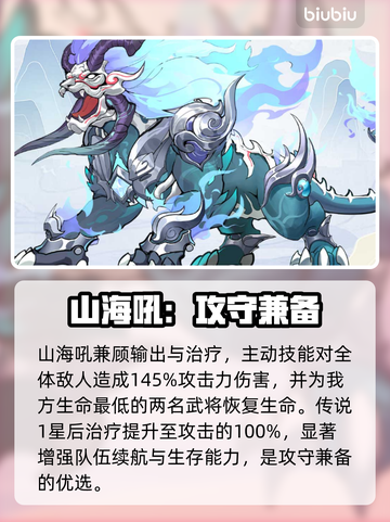 三国大冒险神兽坐骑🔥最强组合曝光！🐎💥截图3