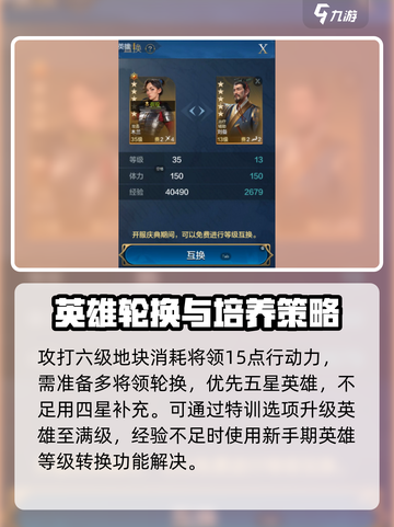 世界启元🔥疲劳解决攻略，轻松上分不累手！截图2
