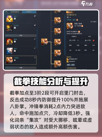 剑灵怀旧服拳师技能介绍介绍截图2