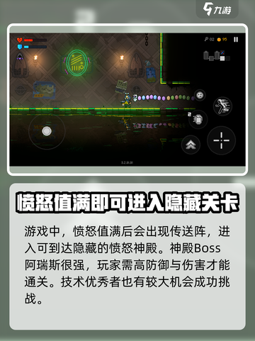 霓虹深渊无限愤怒值有什么用介绍截图3