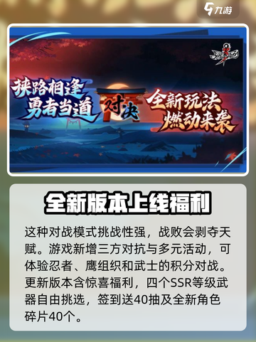 忍者必须死3🎉六周年爆料：全新内容来袭！截图3